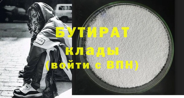 бутират Дмитриев